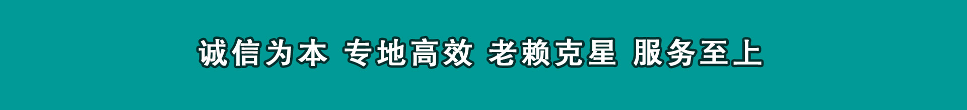 高明追帐公司